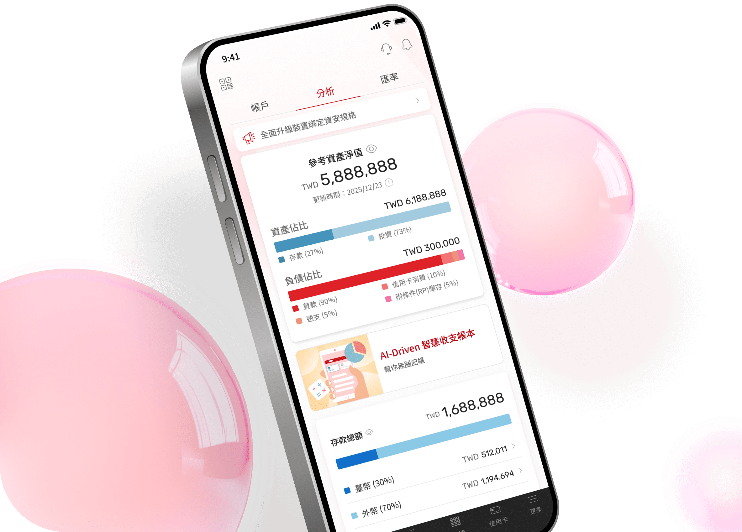 App 畫面示意圖 | NewApp"