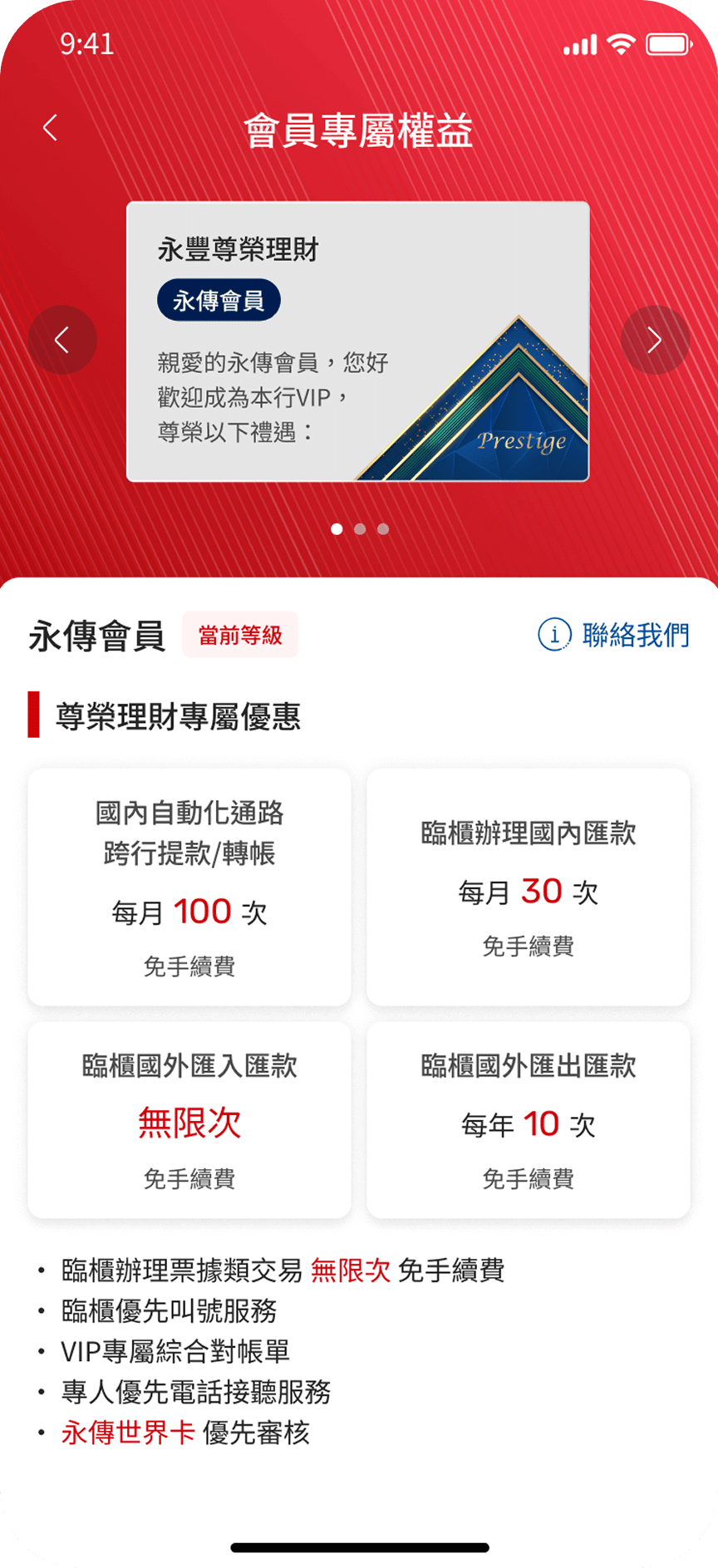 App 畫面示意圖 | NewApp"