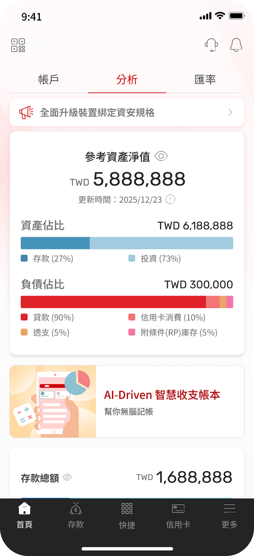 App 畫面示意圖 | NewApp"