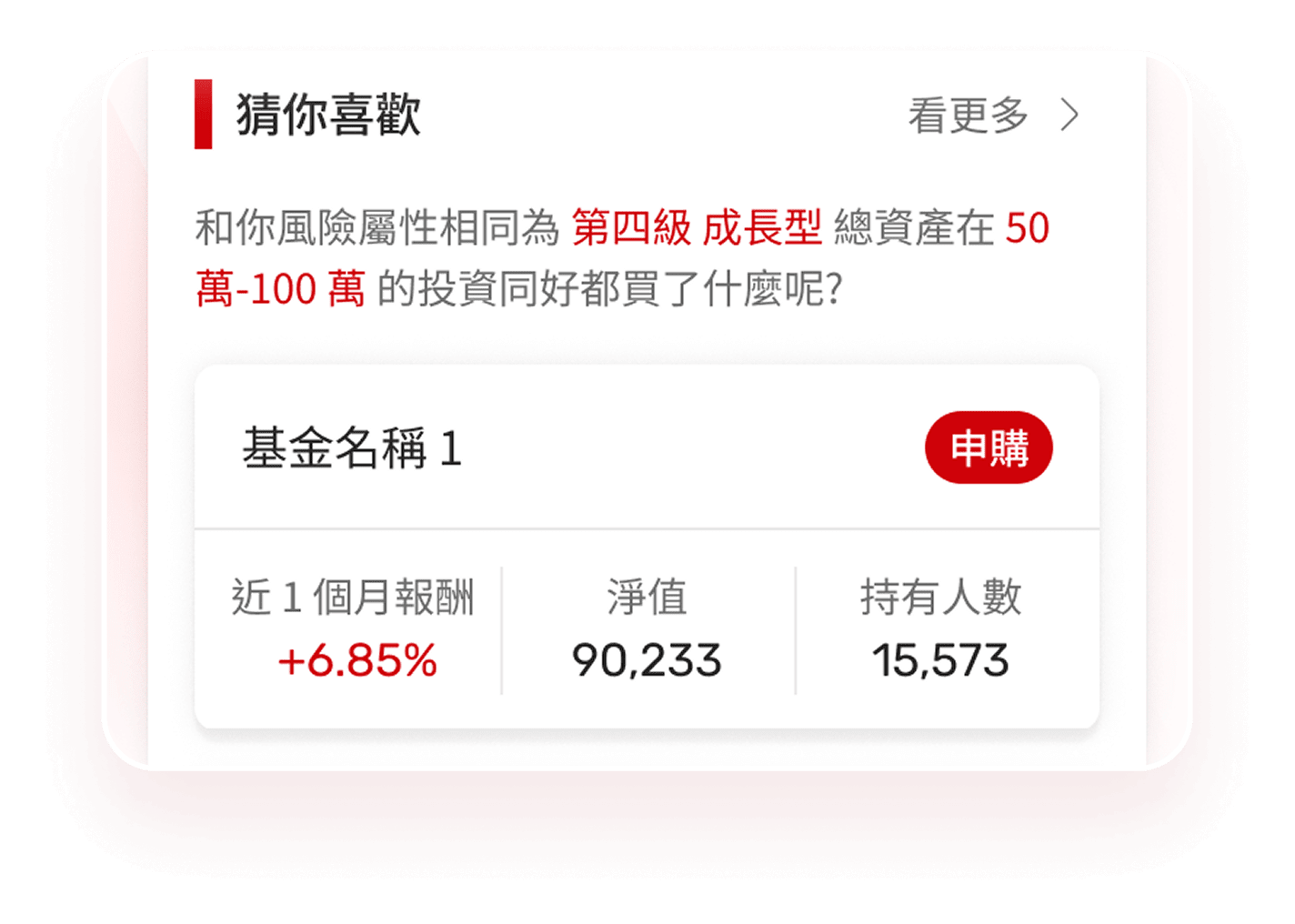 裝飾 | NewApp"