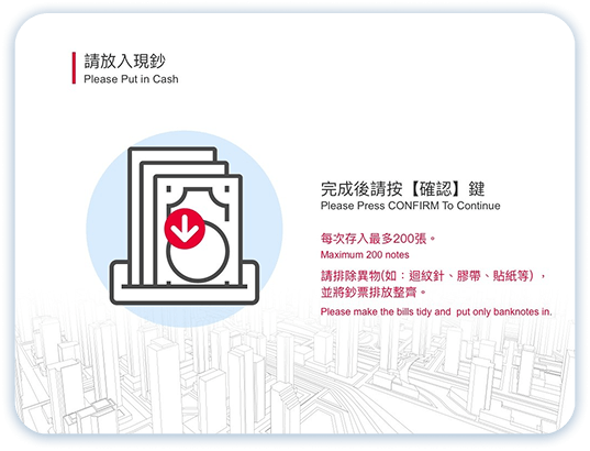無卡服務企業入金第5步：存入金額即完成