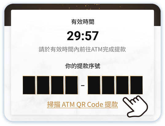 無卡服務QR CODE 提款第4步：APP 掃描 QR Code