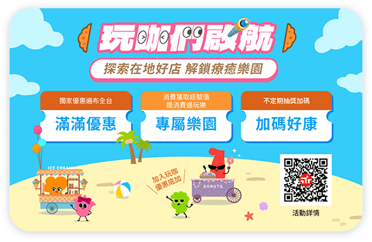 個人化行銷方案示意一