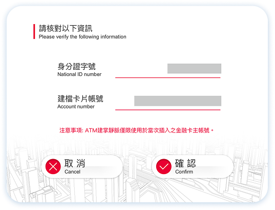 掌靜脈建掌第4步：核對建掌資料