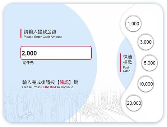 掌靜脈提款第4步：選擇帳號&金額