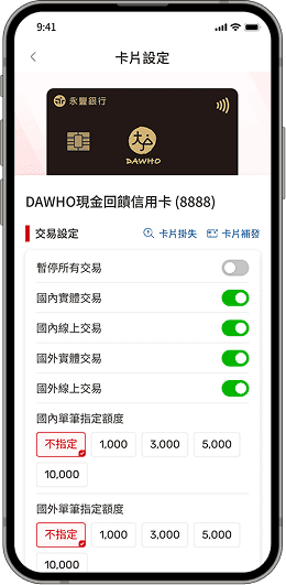 多重防護，安全升級