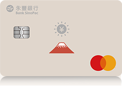 永豐幣倍卡