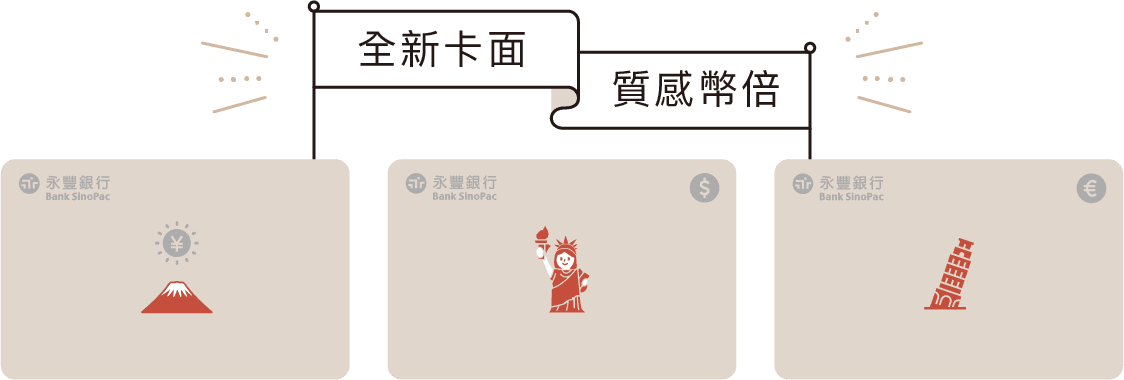 全新卡面 質感幣倍