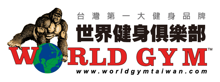 世界健身俱樂部 world gym