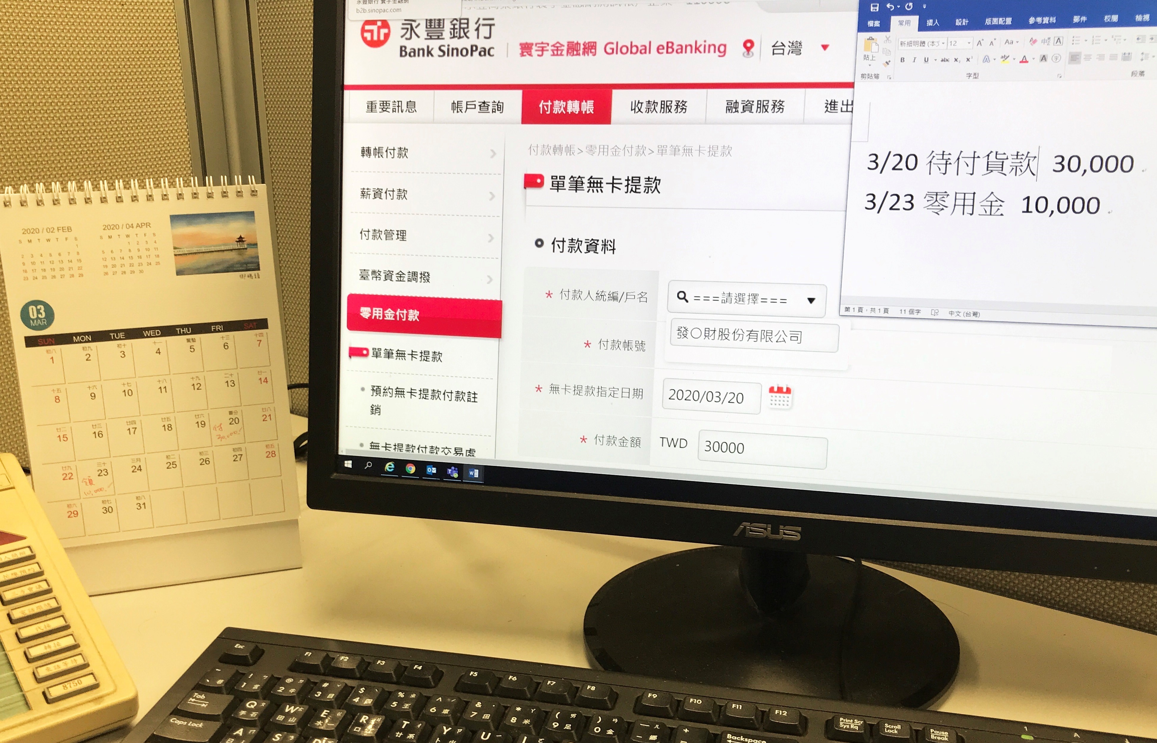 永豐首創企業無卡提款 O2O便捷撥付 寰宇金融網虛實整合 打造金流最佳平台