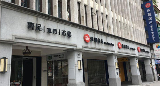 數位金融 特色分行 永豐銀行